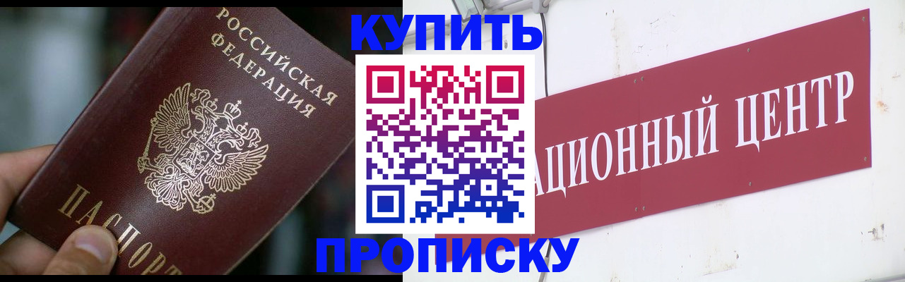 прописка в квартире в Тюменской области