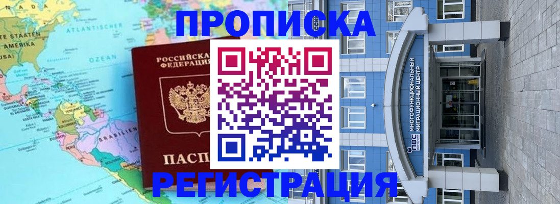 временная регистрация 2025 в Тюменской области