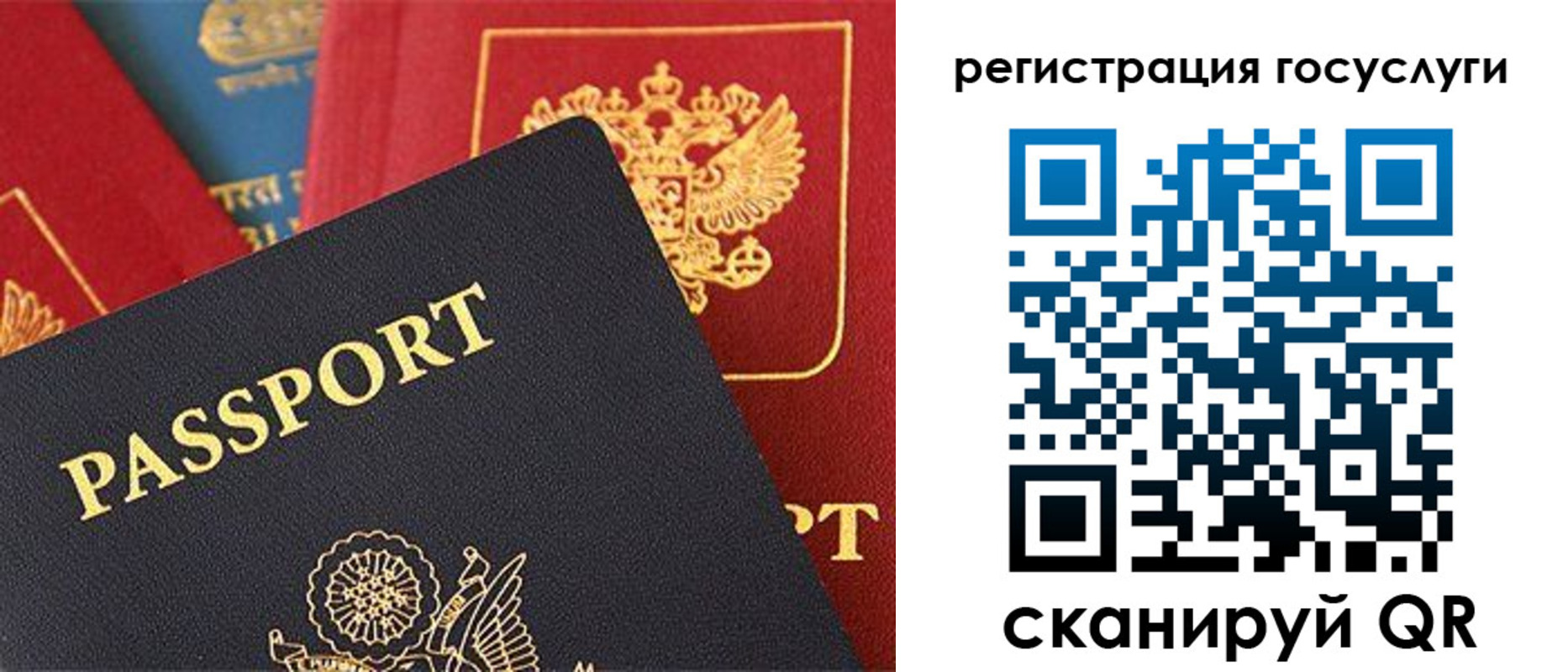временная регистрация госуслуги в Тюменской области