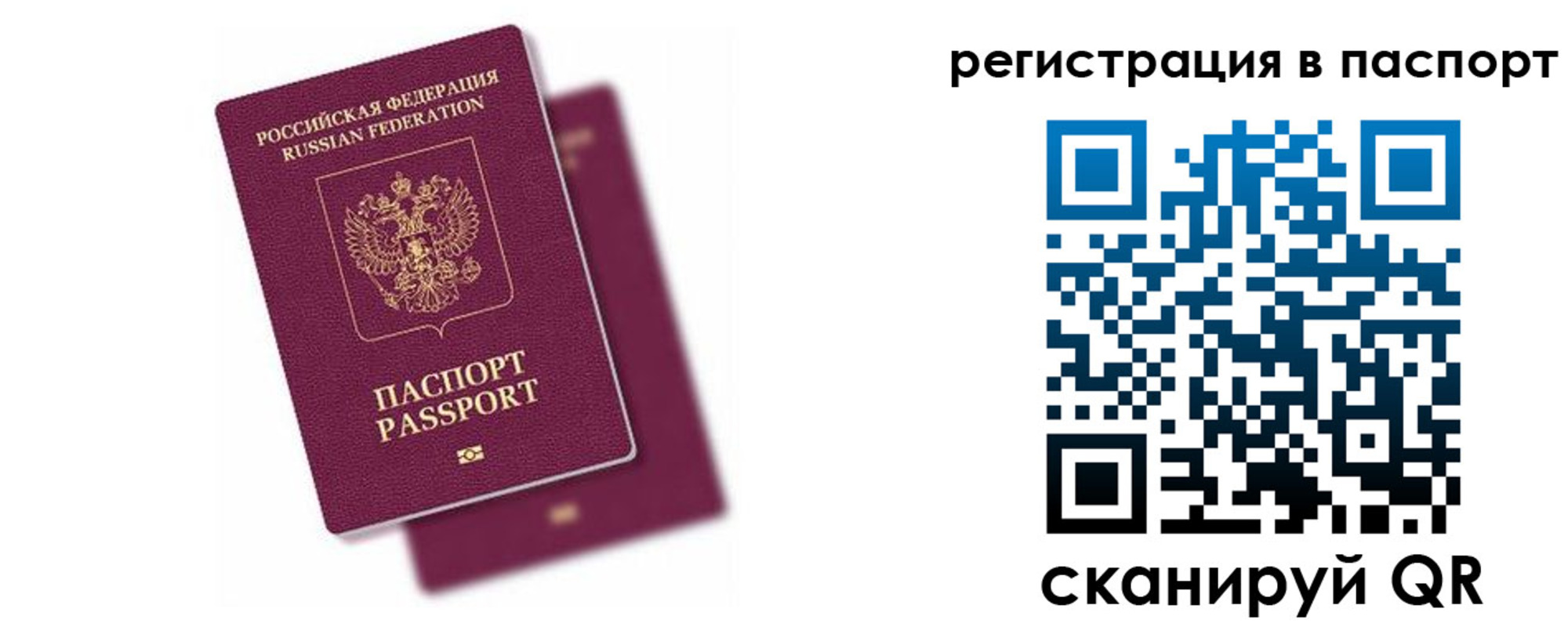 где прописаться в Тюменской области