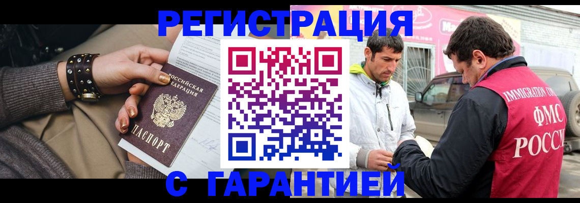 временная регистрация поиск в Тюменской области