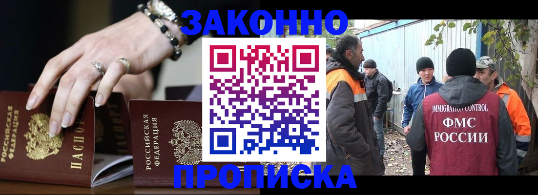 прописка гарантия в Тюменской области