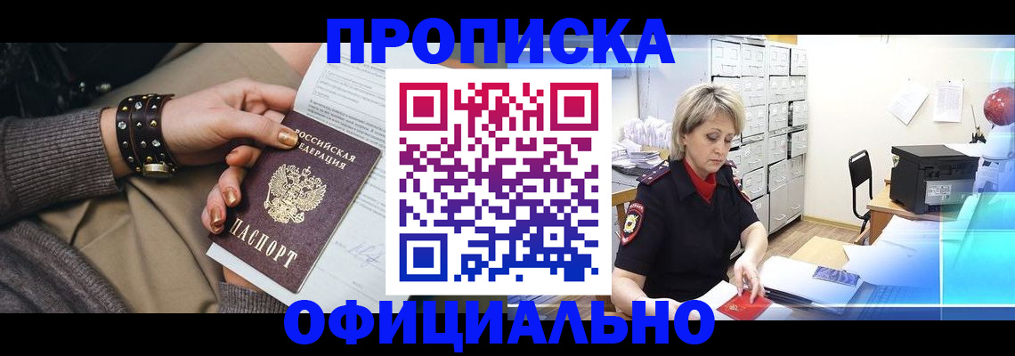 временная регистрация адрес в Тюменской области