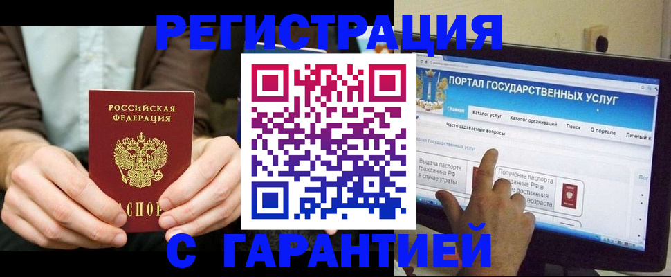временная регистрация недорого в Тюменской области