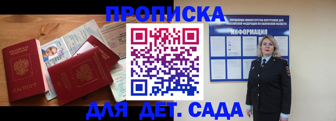 где прописаться в Тюменской области