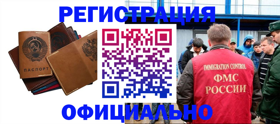 временная прописка в Тюменской области