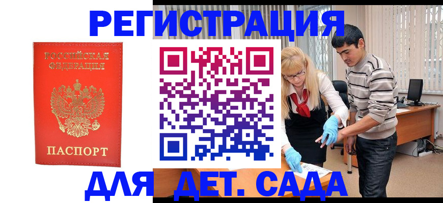 прописка в Тюменской области