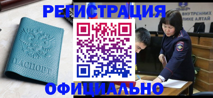 прописка регистрация в Тюменской области