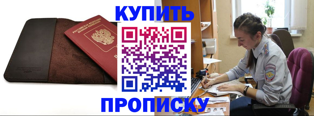 прописка паспорт в Тюменской области